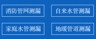 内乡暗管漏水检测