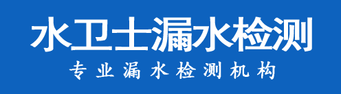 内乡暗管漏水检测