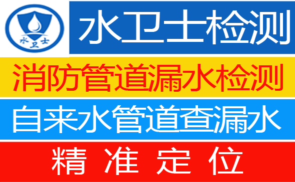 内乡暗管漏水检测